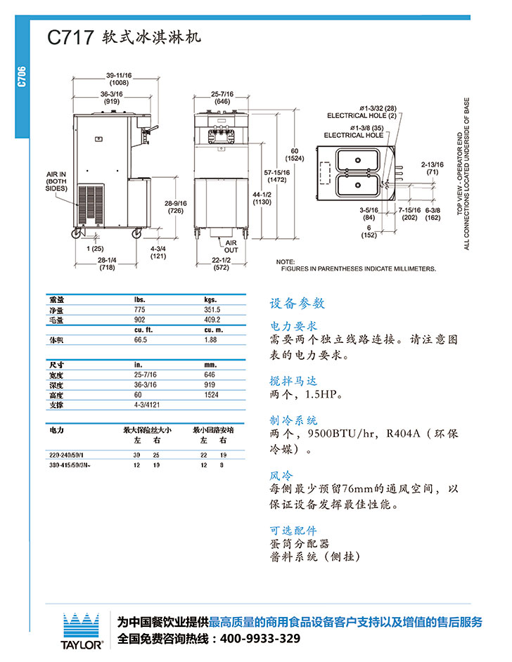 廣州英迪爾電器有限公司