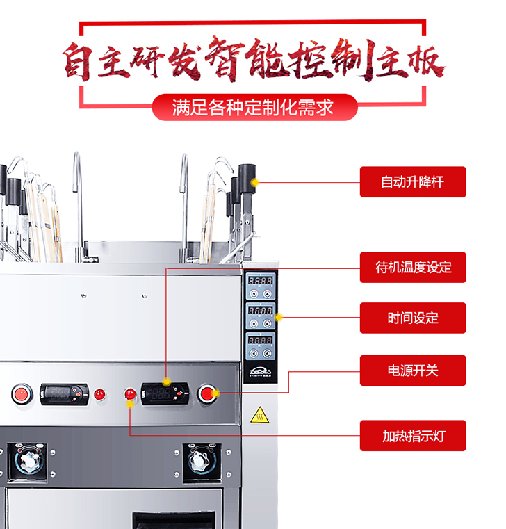 煮面爐功能